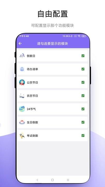 聚焦倒数日记录app下载,聚焦,倒数日app