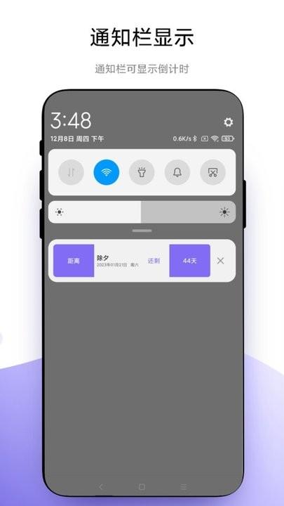 聚焦倒数日记录app下载,聚焦,倒数日app
