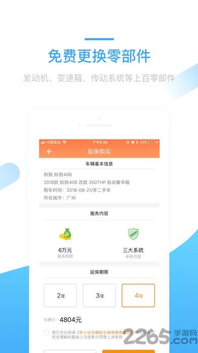 车小云app下载,车小云,汽车app,服务app