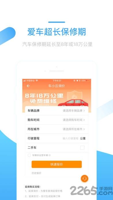 车小云app下载,车小云,汽车app,服务app