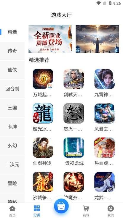 天浩互娱app下载,天浩互娱,游戏盒子