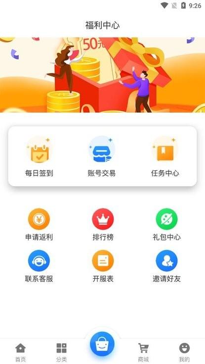 天浩互娱app下载,天浩互娱,游戏盒子