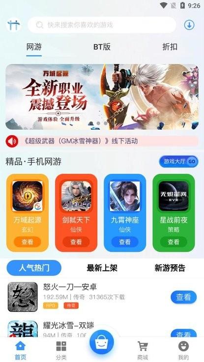天浩互娱app下载,天浩互娱,游戏盒子