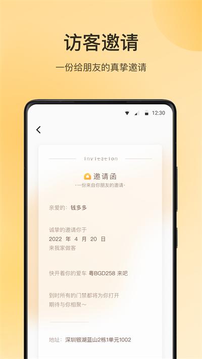 朝昔app下载,朝昔,生活app,物业app