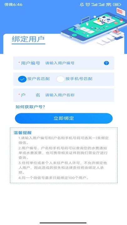 黄石掌上水务官方版下载,黄石掌上水务,交水费app,黄石app