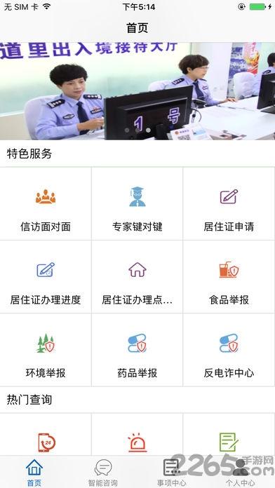 平安龙江app官方2023年下载,平安龙江,公安app,龙江app