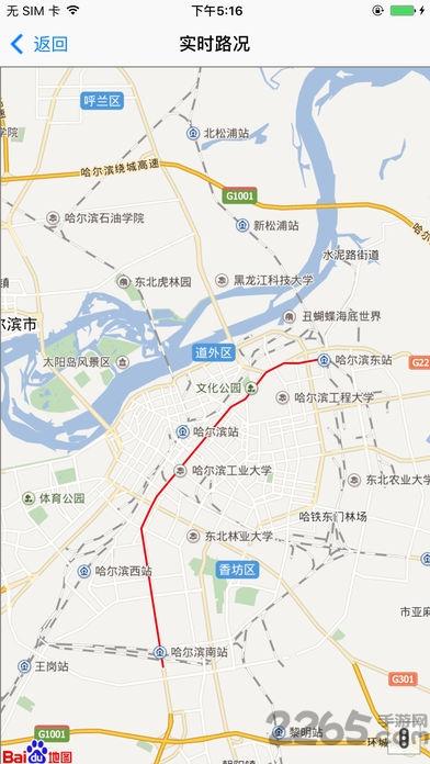 平安龙江app官方2023年下载,平安龙江,公安app,龙江app