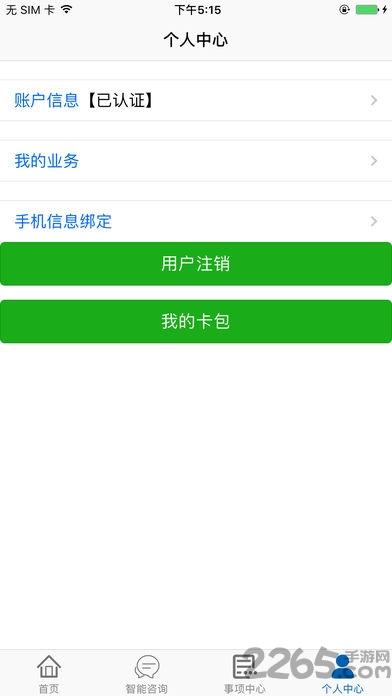 平安龙江app官方2023年下载,平安龙江,公安app,龙江app