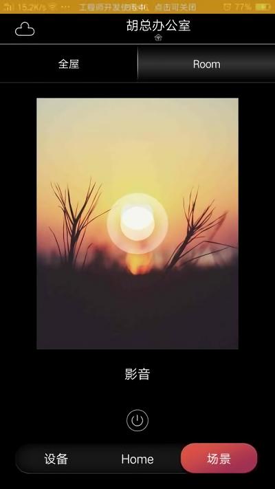 逸云智家客户端下载,逸云智家,家居app