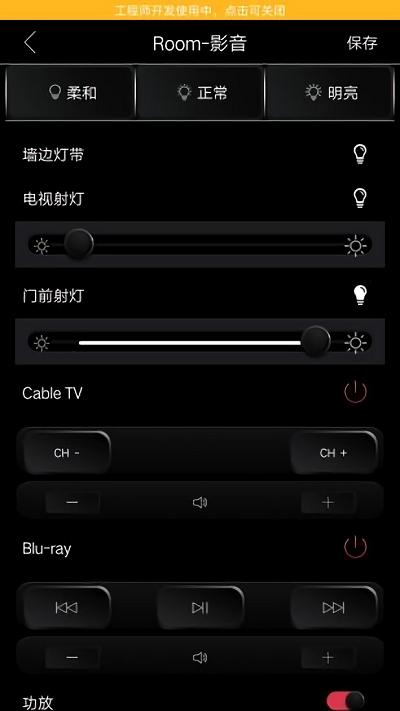 逸云智家客户端下载,逸云智家,家居app