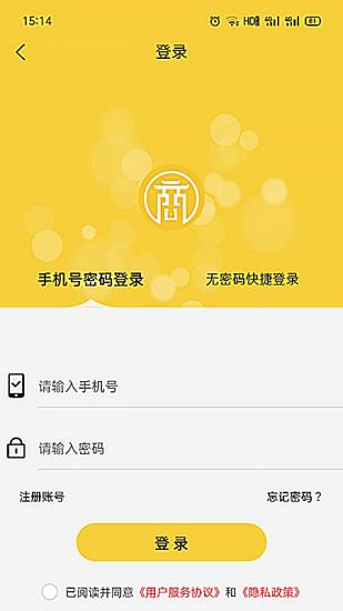 智游富顺软件下载,智游富顺,本地app,便民app