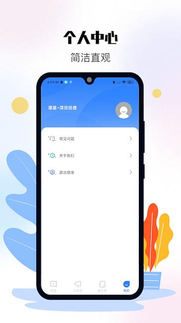 特发服务手机版下载,特发服务,办公管理app