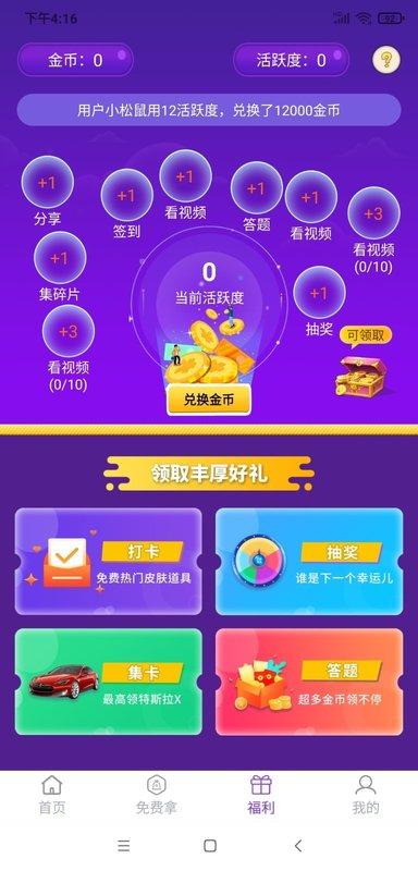 0氪玩家app下载,0氪玩家,游戏福利