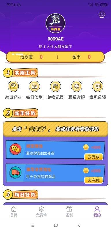 0氪玩家app下载,0氪玩家,游戏福利