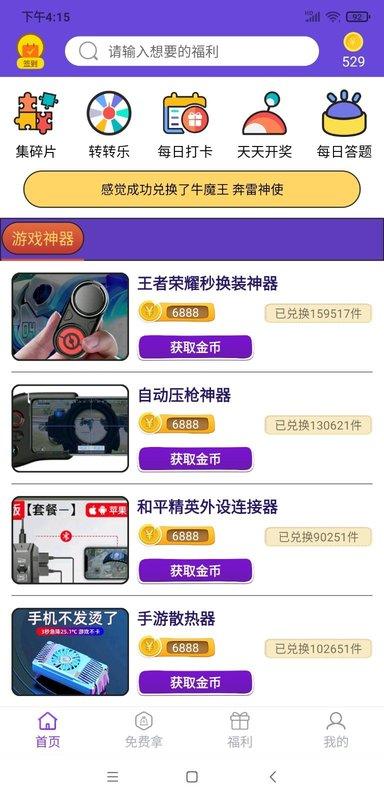 0氪玩家app下载,0氪玩家,游戏福利