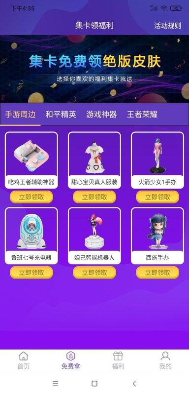 0氪玩家app下载,0氪玩家,游戏福利