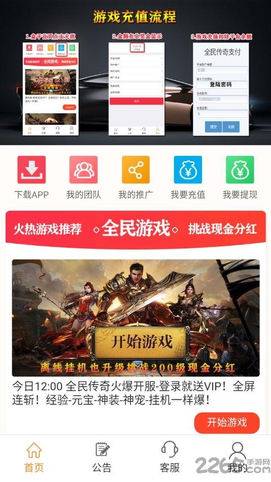 全民游戏盒子手机版下载,全民游戏盒,游戏盒子
