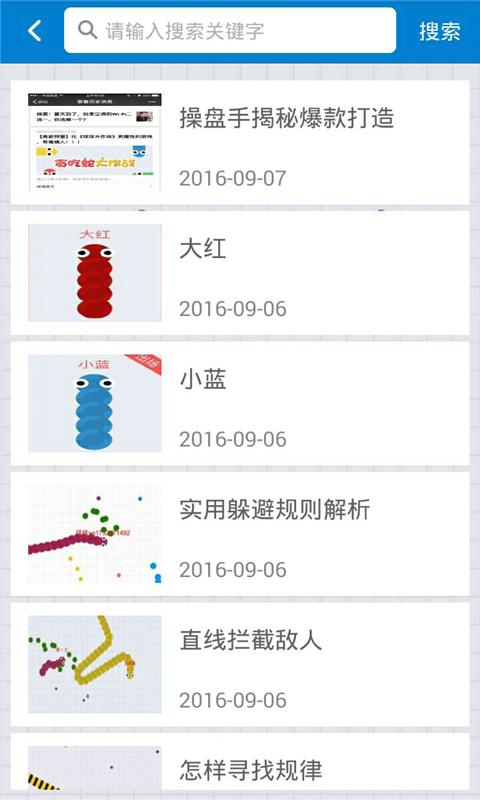 贪吃蛇大作战盒子客户端下载,贪吃蛇大作战盒子,游戏盒子,游戏辅助