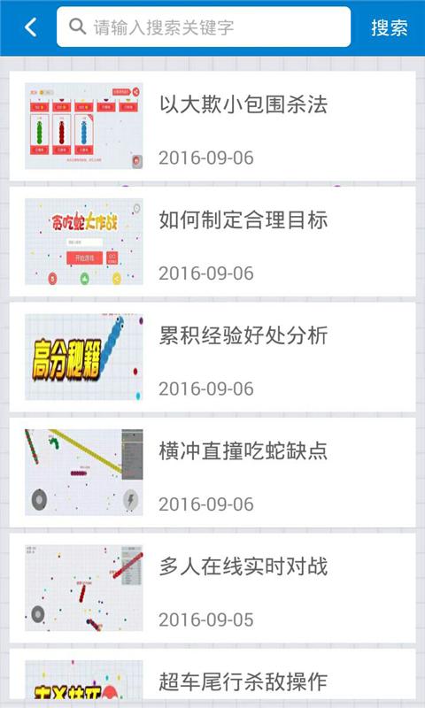 贪吃蛇大作战盒子客户端下载,贪吃蛇大作战盒子,游戏盒子,游戏辅助
