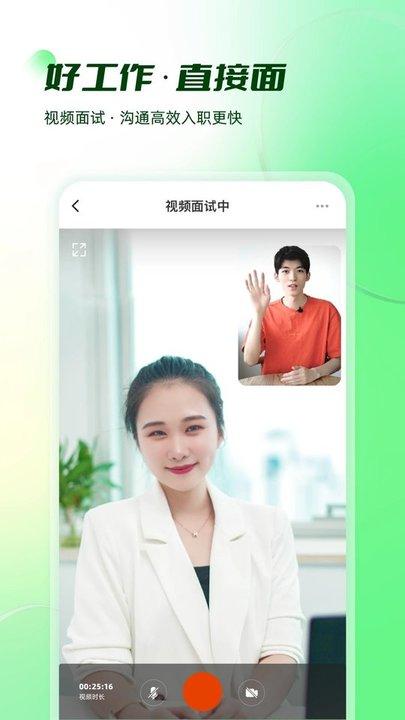 展翅实习手机版(改名易展翅)下载,展翅实习,实习app,求职app,招聘app