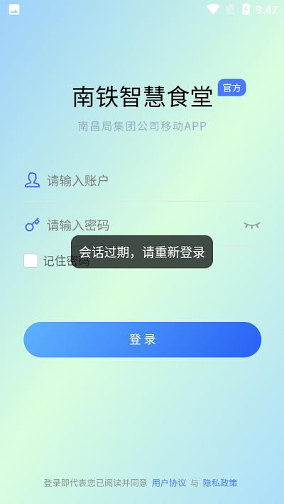 西铁智慧食堂app最新版下载,西铁智慧食堂,食堂app,点餐app