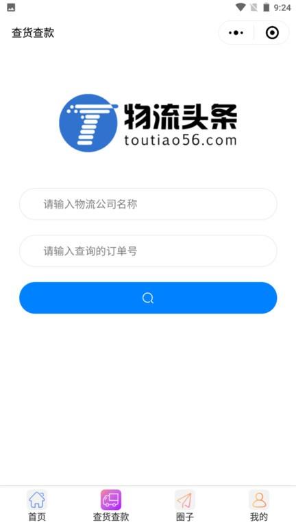物流头条专线查询平台官方版下载,物流头条专线查询平台,物流app,查询app