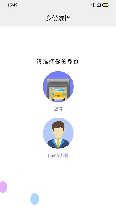 丁咚汽车服务版app下载,丁咚汽车,汽车app,商家app