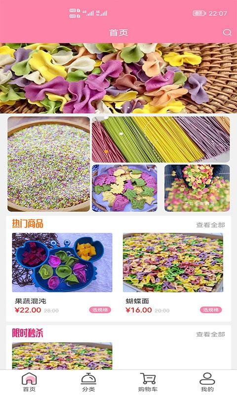 芮芮外卖平台下载,芮芮,外卖app,配送app