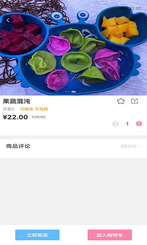 芮芮外卖平台下载,芮芮,外卖app,配送app