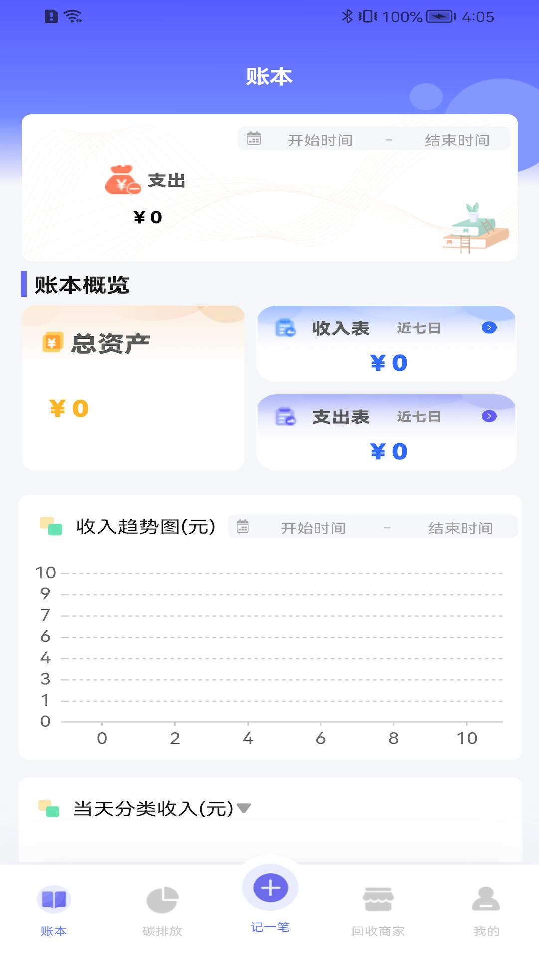 再生印迹最新版下载,再生印迹,回收app,环保app