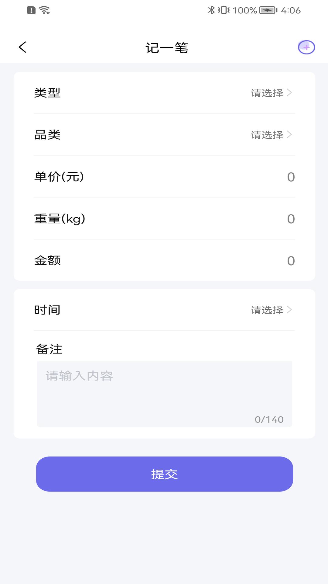再生印迹最新版下载,再生印迹,回收app,环保app