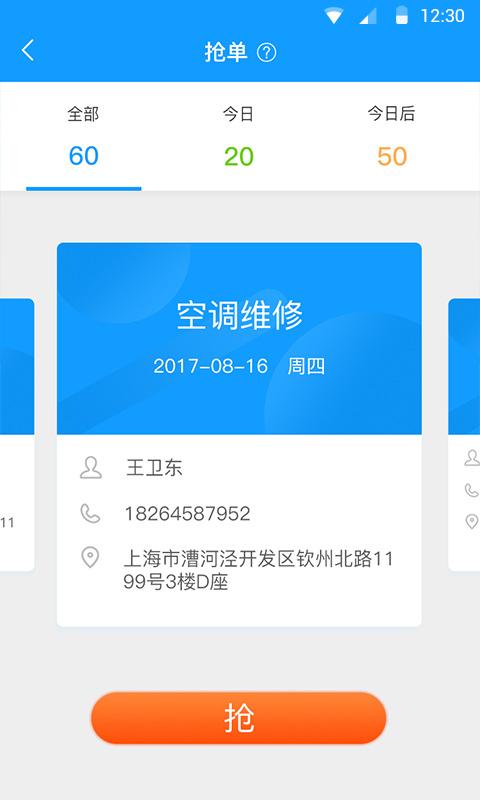 掌上服务平台app下载,掌上服务平台,税务app,山西