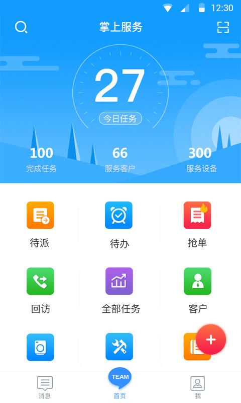 掌上服务平台app下载,掌上服务平台,税务app,山西