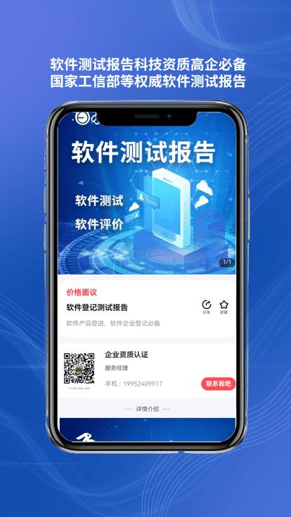 企业资质认证app下载,企业资质认证,企业认证app,企业app