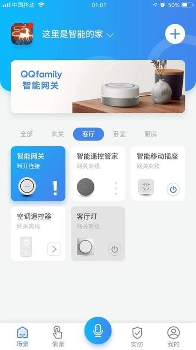 智慧小q官方版下载,智慧小q,智能app,生活app