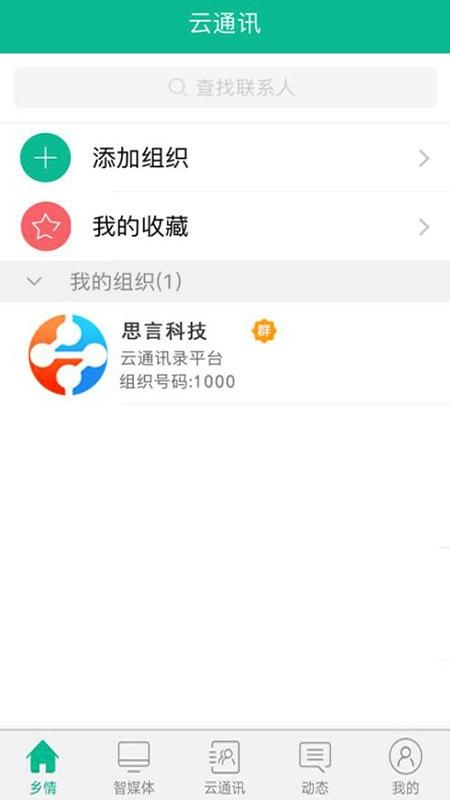 澧州通app下载,澧州通,澧州app