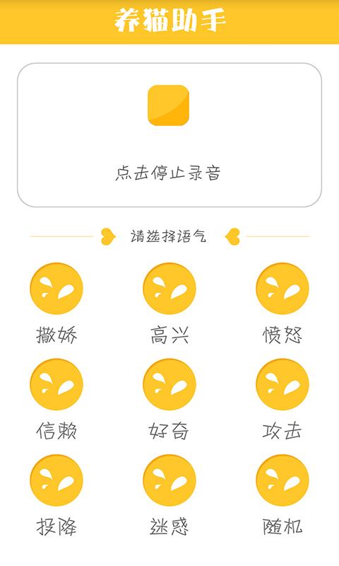 养猫助手手机版下载,养猫助手,生活app,工具app