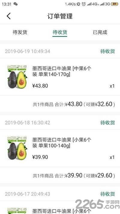 邮乐家供货下载,邮乐家,店铺app,管理app
