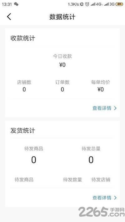 邮乐家供货下载,邮乐家,店铺app,管理app