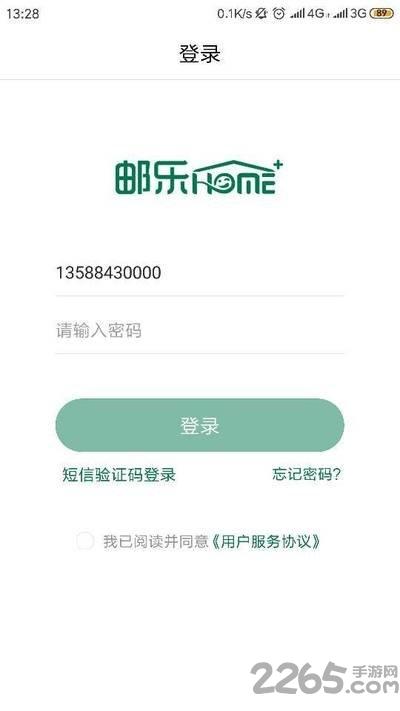 邮乐家供货下载,邮乐家,店铺app,管理app