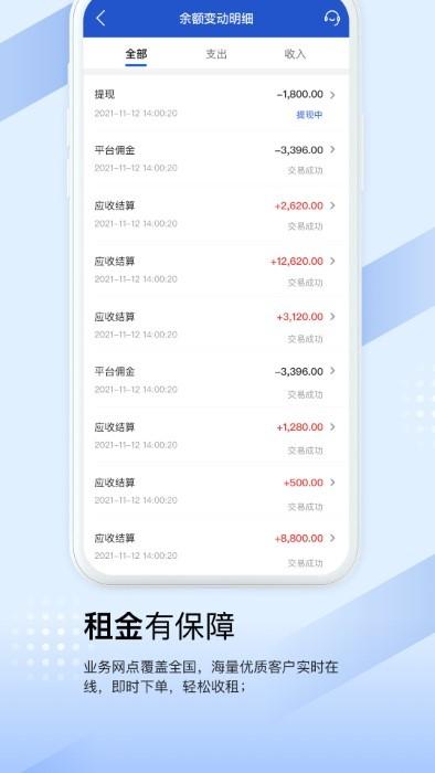 开工啦商户版app(改名众能联合商户版)下载,开工啦,商家app,管理app