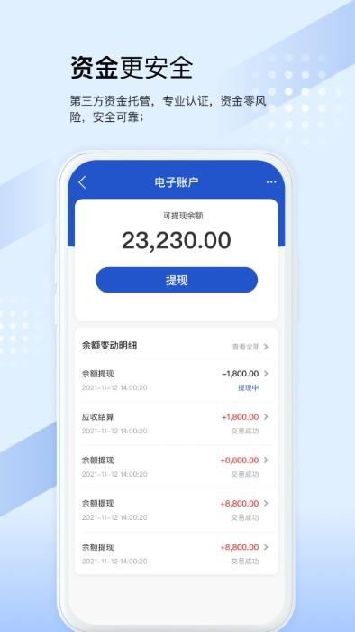 开工啦商户版app(改名众能联合商户版)下载,开工啦,商家app,管理app