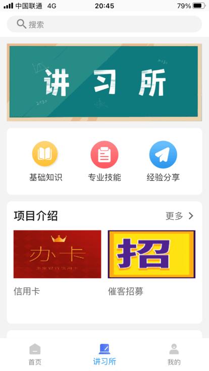 清铢app京东最新版本下载,清铢,办公app,工作app