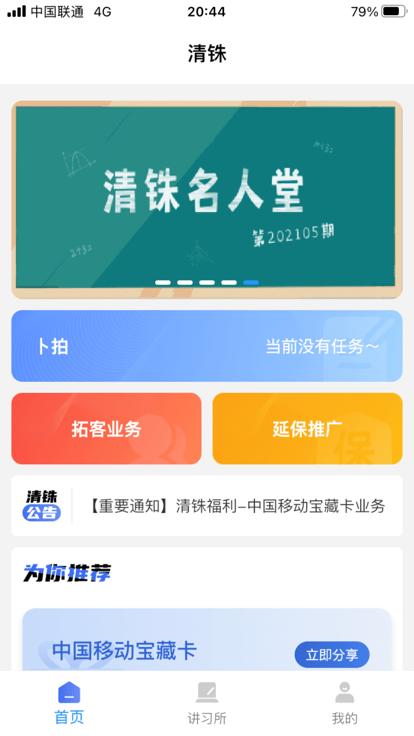 清铢app京东最新版本下载,清铢,办公app,工作app