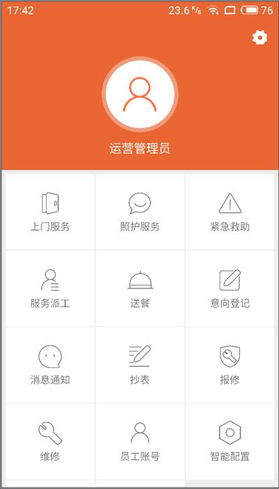 顺德e养最新版下载,顺德e养,办公app,养老app