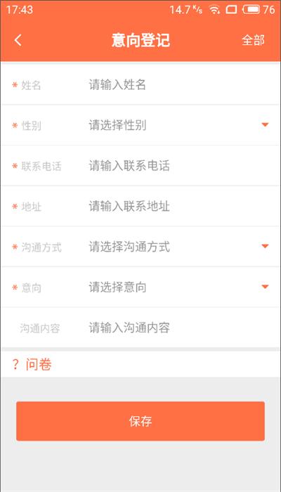 顺德e养最新版下载,顺德e养,办公app,养老app