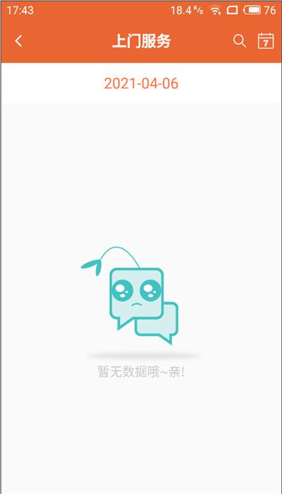 顺德e养最新版下载,顺德e养,办公app,养老app