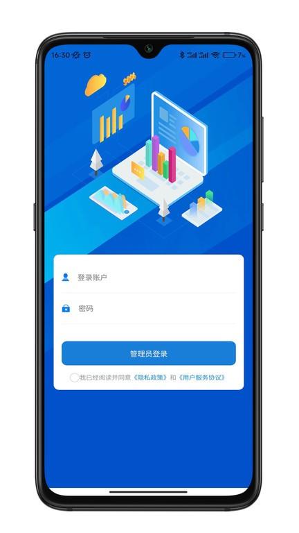 e微服官方版下载,e微服,交电费app,用电app