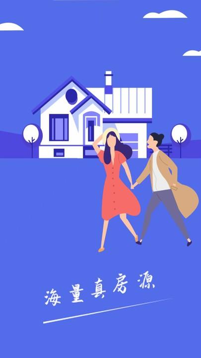 甜城找房软件下载,甜城找房,找房app