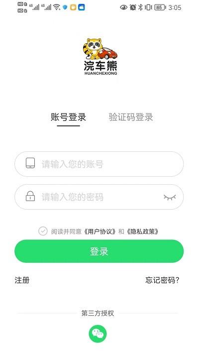 浣车熊官方版下载,浣车熊,汽车养护app,洗车app